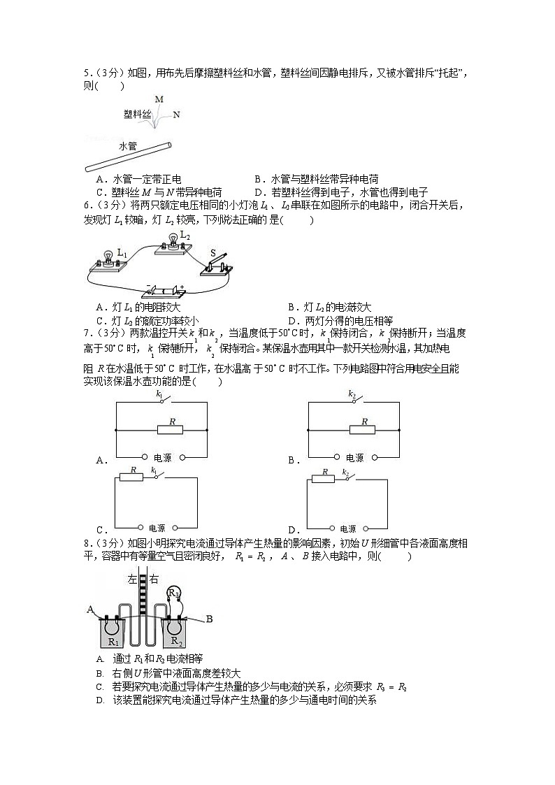 2022-2023学年广东省广州中学九年级（上）期末物理试卷（含答案）第2页