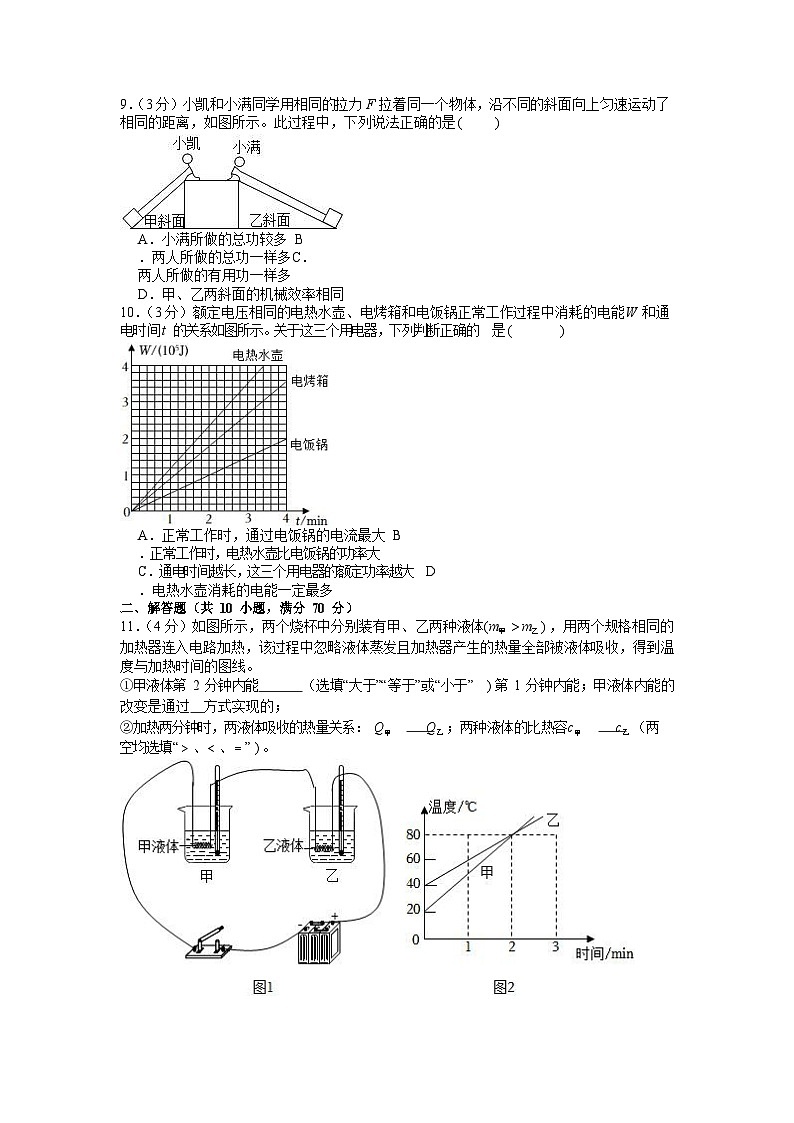 2022-2023学年广东省广州中学九年级（上）期末物理试卷（含答案）第3页