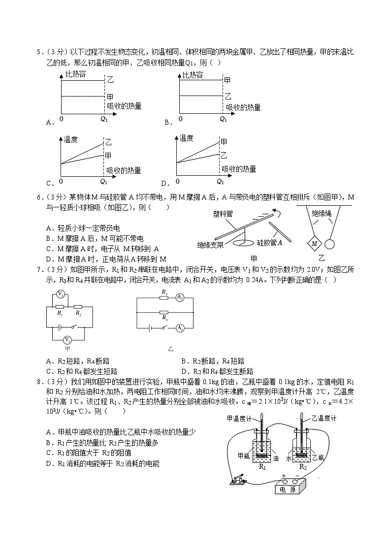 2023-2024学年广东省广州市花都区九年级（上）期末物理试卷（含答案）第2页