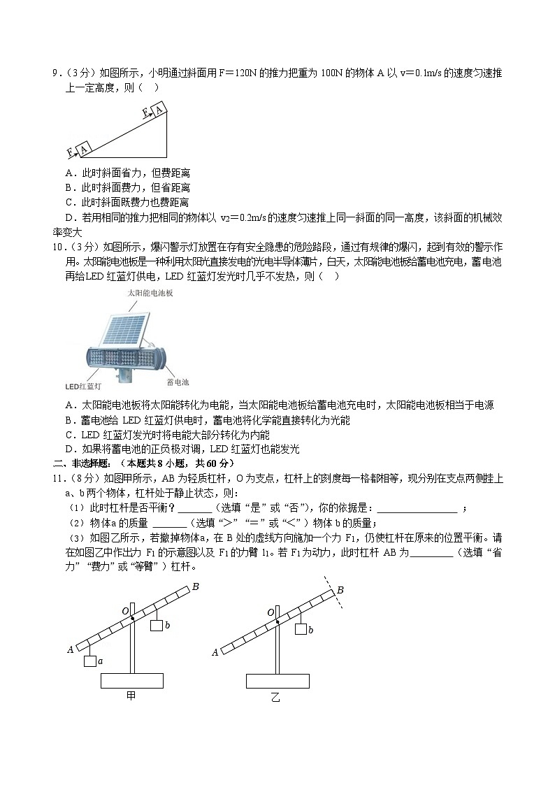2023-2024学年广东省广州市花都区九年级（上）期末物理试卷（含答案）第3页