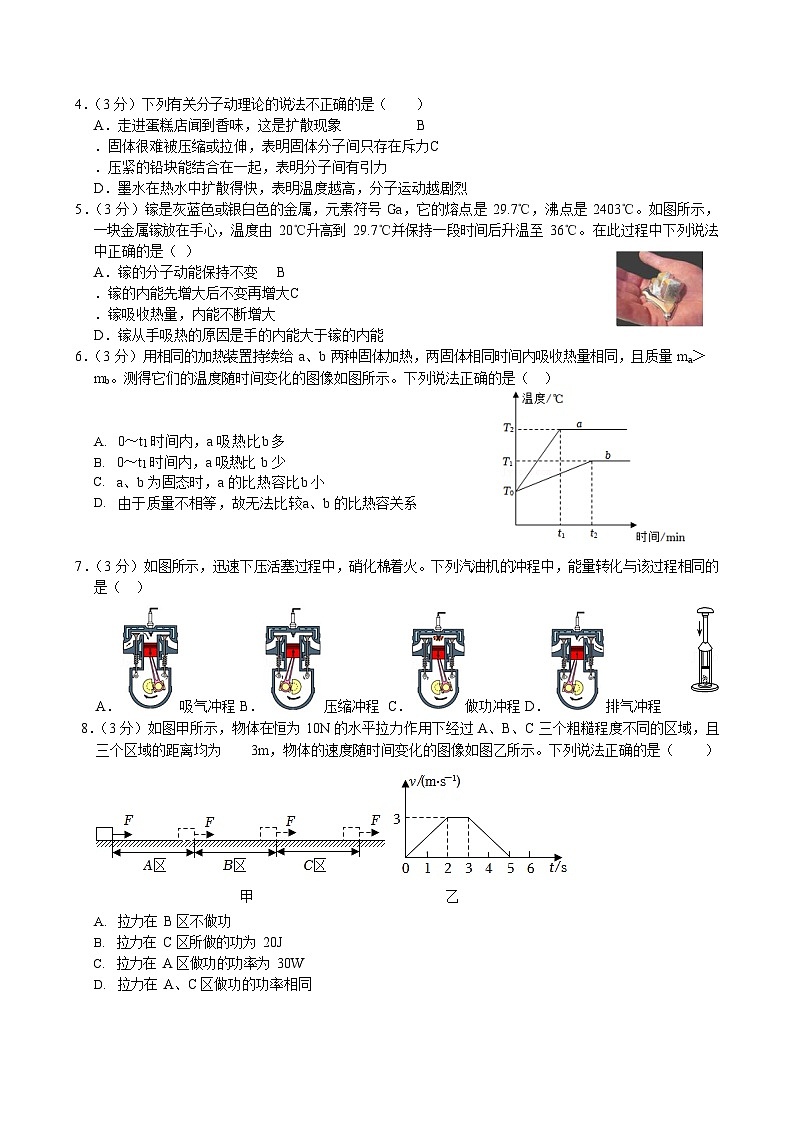 2023-2024学年广东省广州市黄埔区九年级（上）期末物理试卷（含答案）第2页