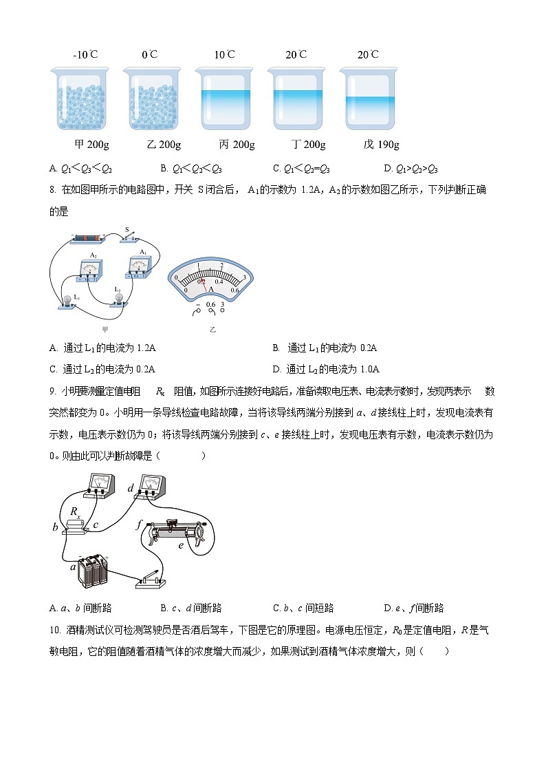 广东省广州市荔湾区2022－2023学年九年级上学期物理期末复习题第3页