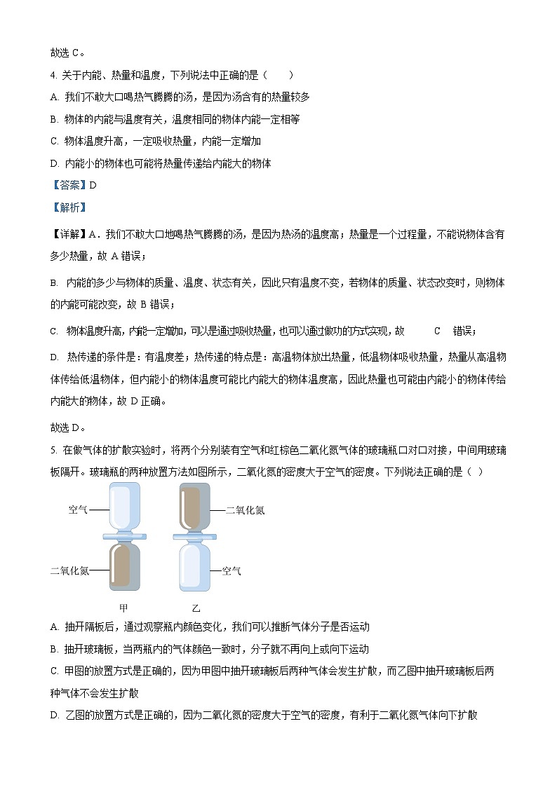 广东省广州市荔湾区荔广实验学校2022-2023学年九年级上学期期末物理试题（答案）第3页