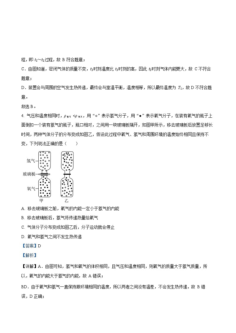 广东省广州市铁一中学2022-2023学年九年级上学期期末物理模拟测试题（答案）第3页