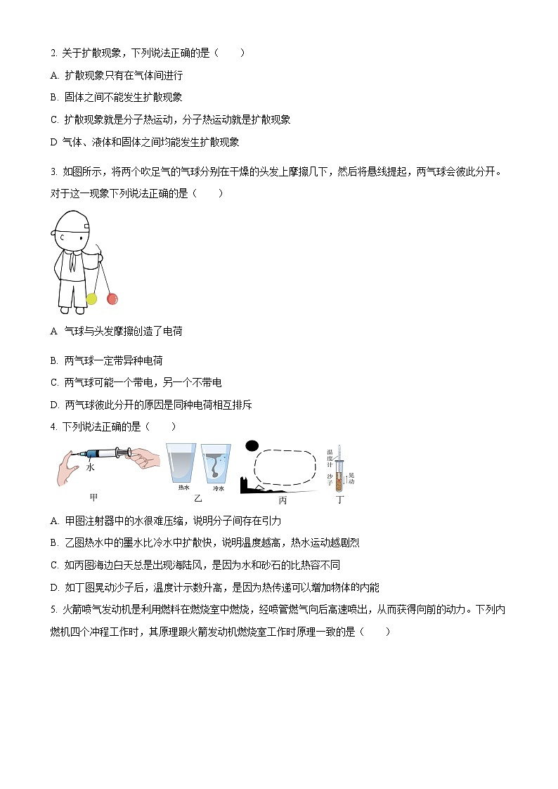 广东省广州市执信中学2022-2023学年九年级上学期期末物理试题第2页