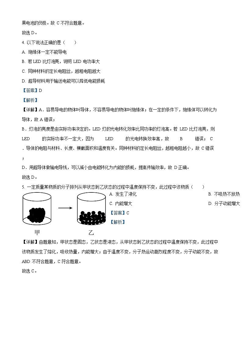 广东省天河区2022-2023学年九年级上学期期末考试物理试题（答案）第3页