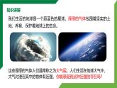 9.3《大气压强》精品课件+教学设计+同步练习（含参考答案）