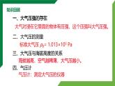 9.5《流体压强和流速的关系》精品课件+教学设计+同步练习（含参考答案）