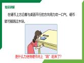 9.5《流体压强和流速的关系》精品课件+教学设计+同步练习（含参考答案）