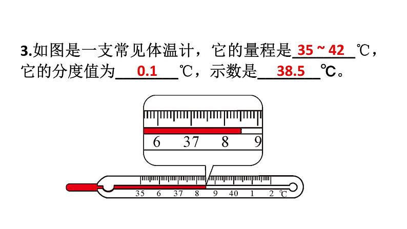 初中物理新北师大版八年级上册第一章 物态及其变化复习教学课件2024秋第7页