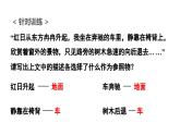 初中物理新沪科版八年级全册第一章 运动的世界教学课件2024秋