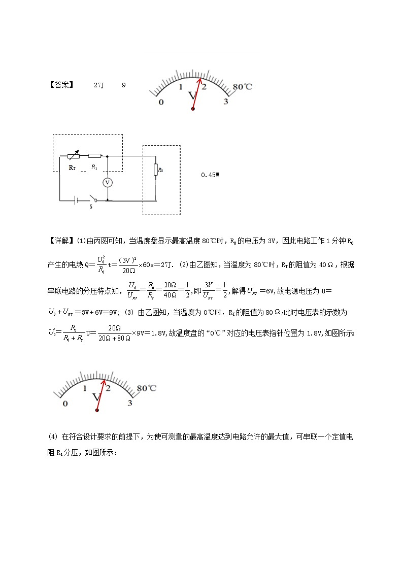 期末冲刺卷（综合题30道）（解析版）第2页