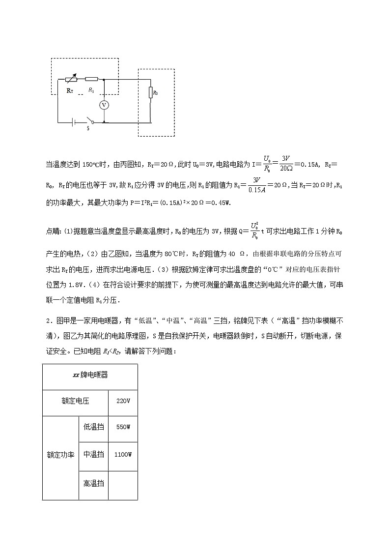 期末冲刺卷（综合题30道）（解析版）第3页