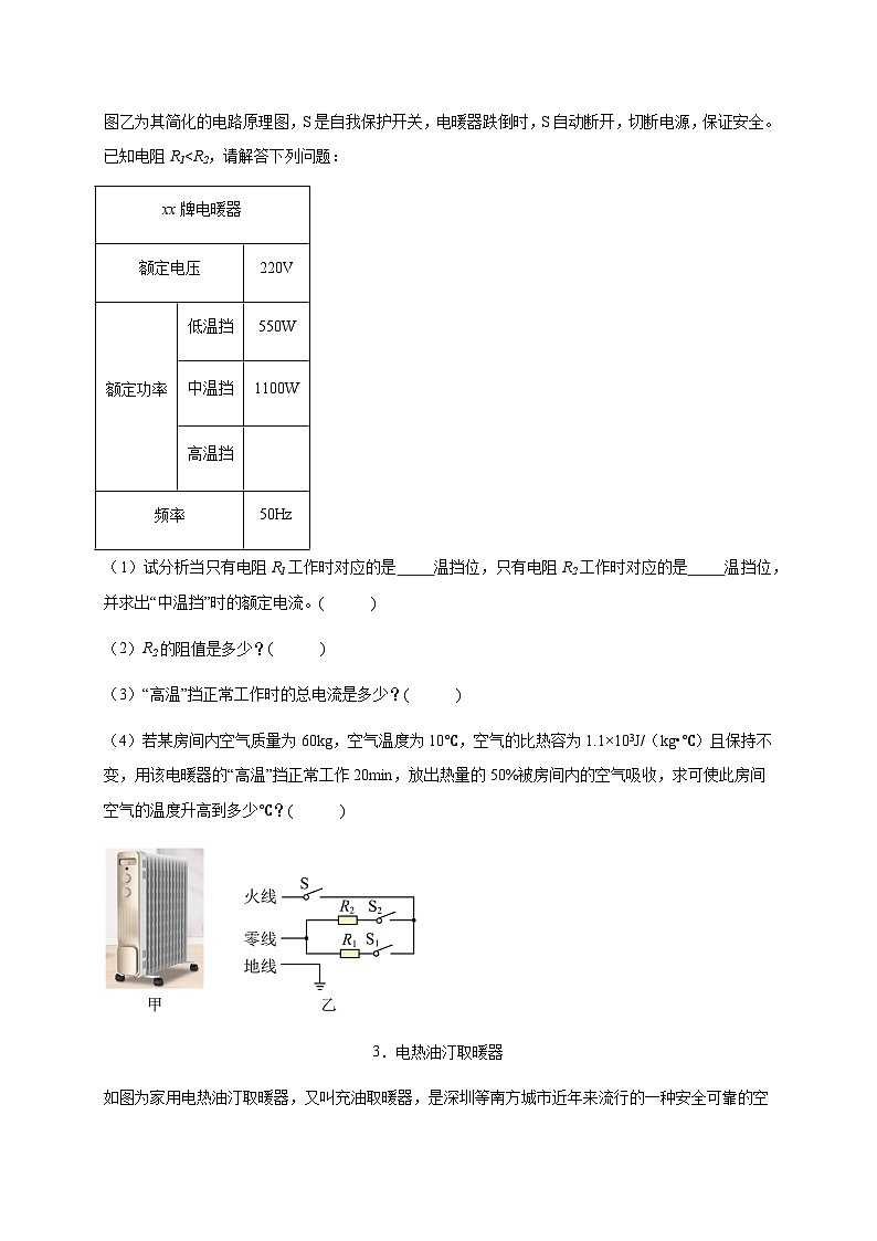 期末冲刺卷（综合题30道）（原卷版）第2页