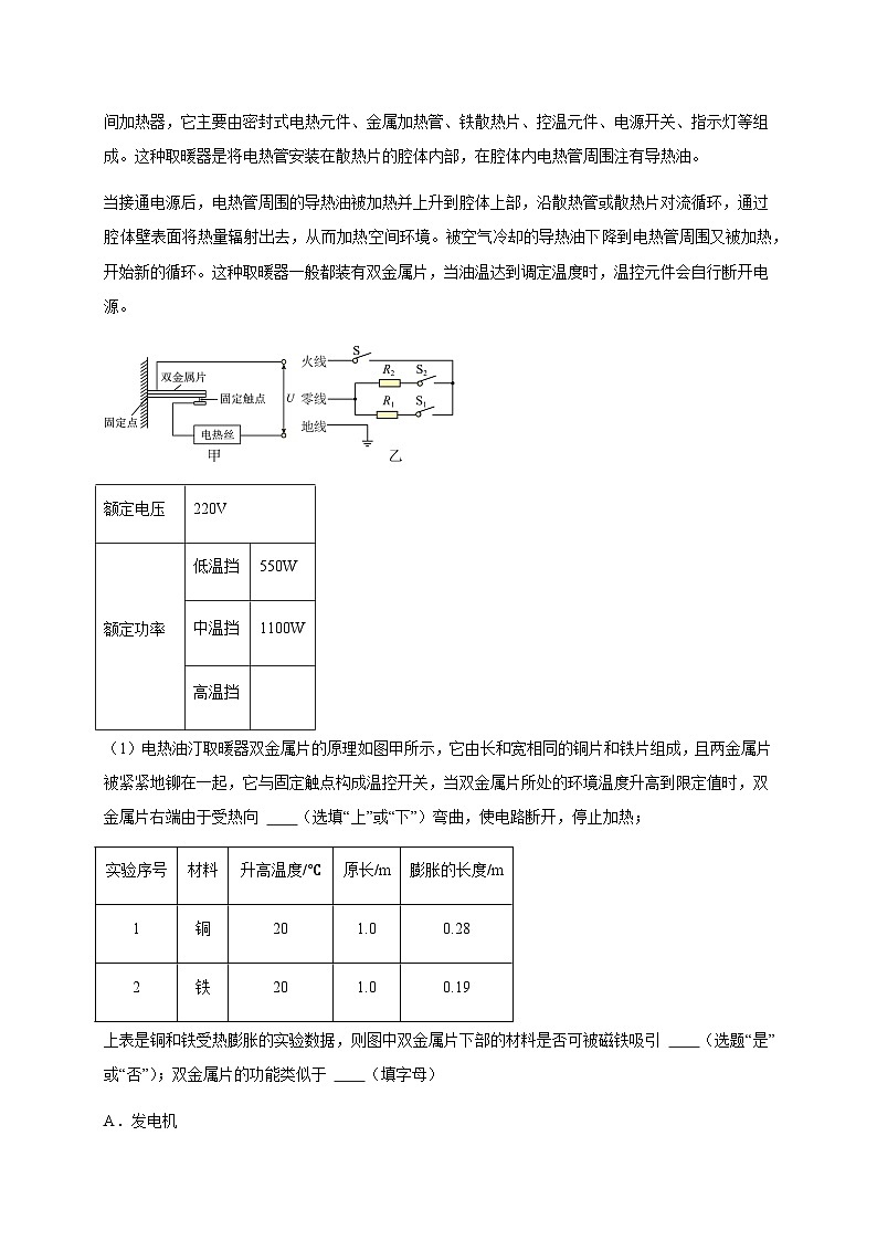 期末冲刺卷（综合题30道）（原卷版）第3页