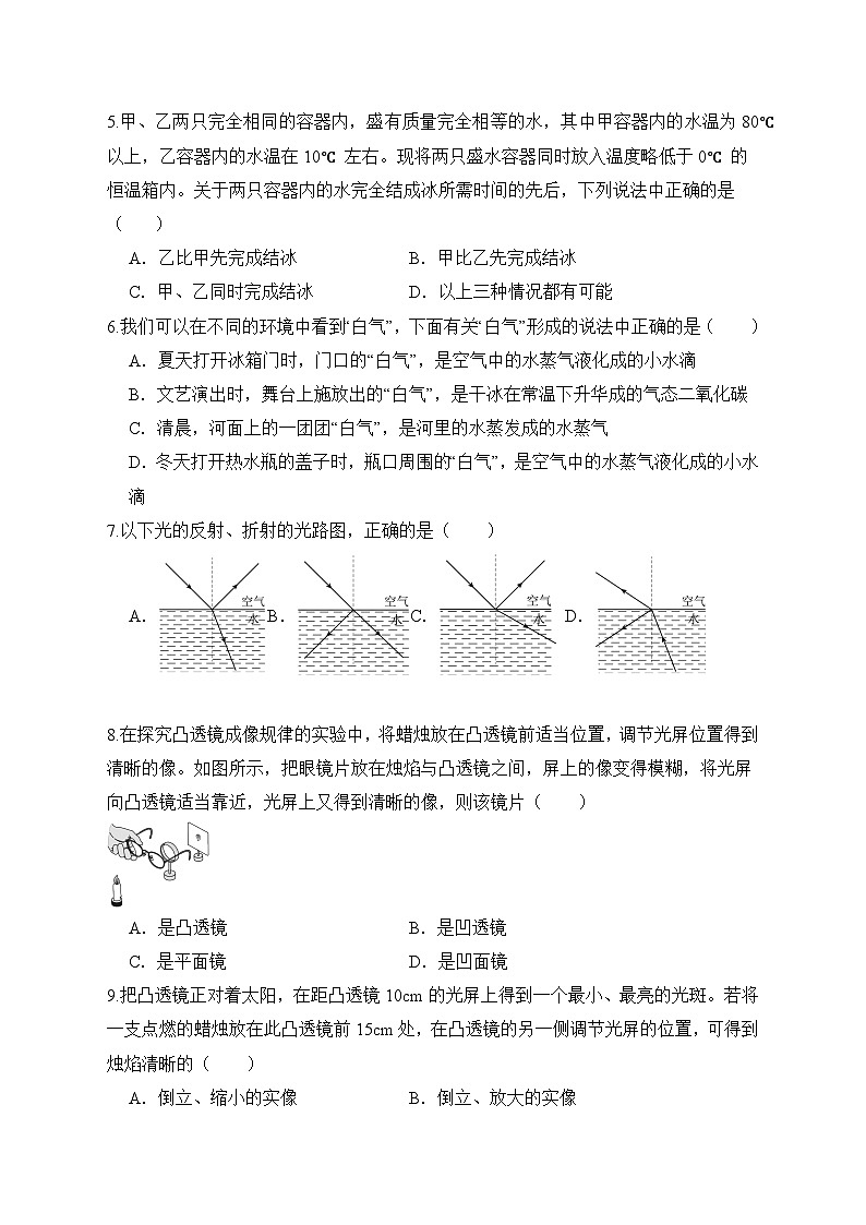 八年级上册物理人教版2024-2025期末综合复习提升卷（含答案）第2页