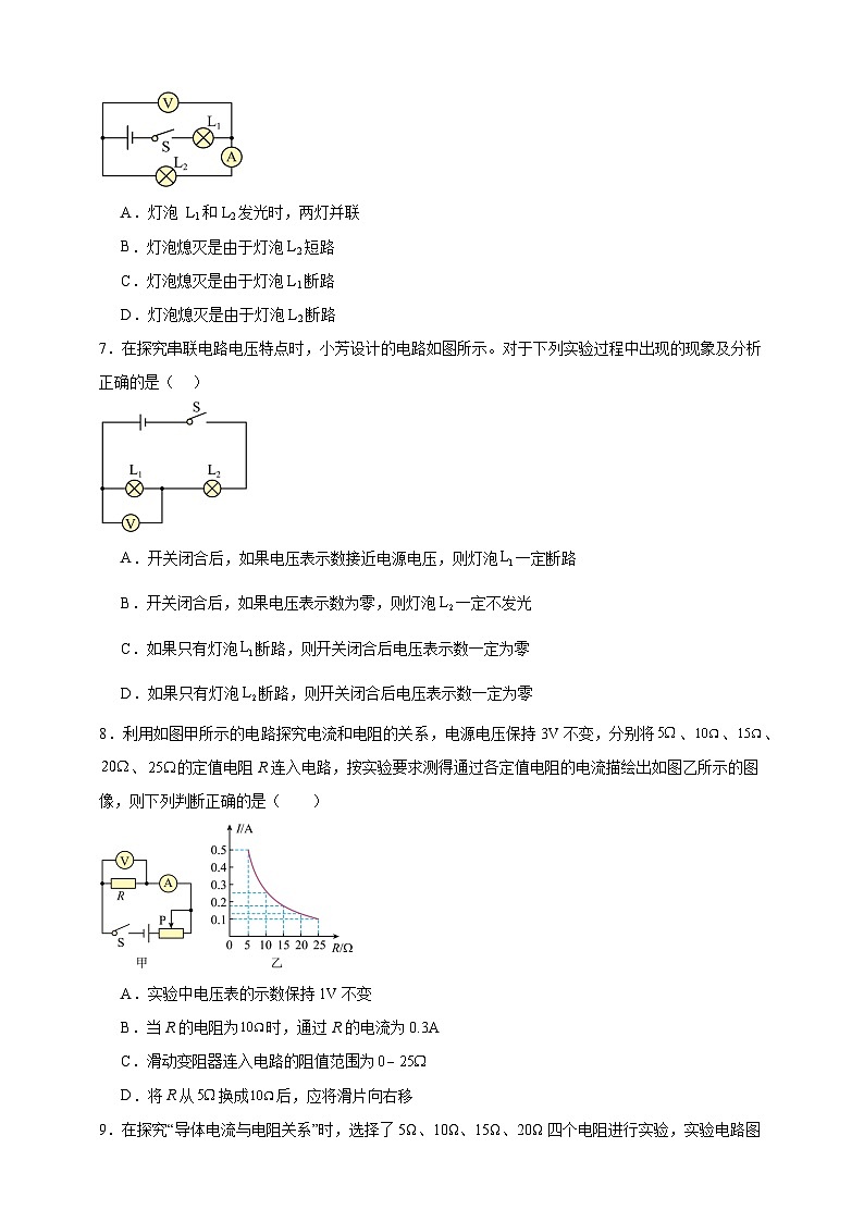 期末模拟训练试题      初中物理人教版九年级上学期第3页