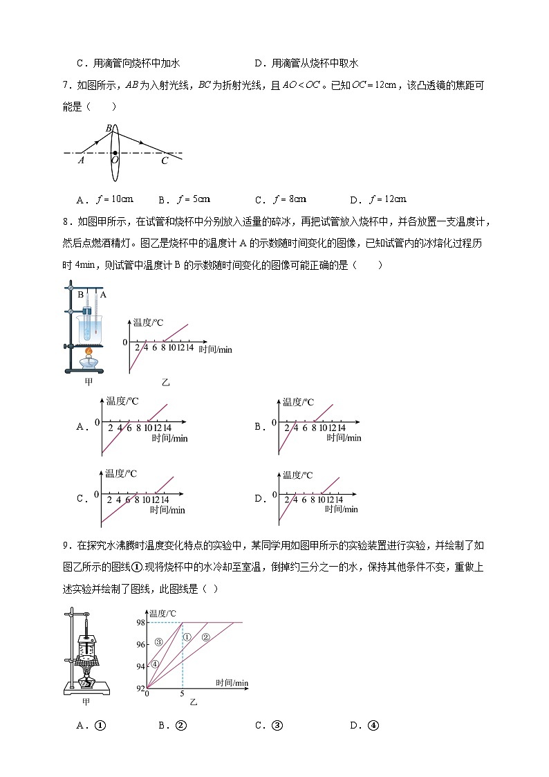 期末模拟训练试题    初中物理人教版2024-2025八年级上学期-含答案第3页