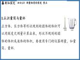 6.3 密度知識(shí)的應(yīng)用（課件）-2024-2025學(xué)年蘇科版（2024）物理八年級(jí)下冊(cè)