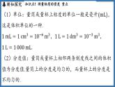 6.3 密度知識(shí)的應(yīng)用（課件）-2024-2025學(xué)年蘇科版（2024）物理八年級(jí)下冊(cè)