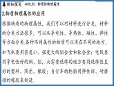 6.4 物质的物理属性（课件）-2024-2025学年苏科版（2024）物理八年级下册