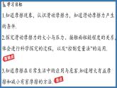 7.3 摩擦力（课件）-2024-2025学年苏科版（2024）物理八年级下册