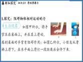 7.3 摩擦力（课件）-2024-2025学年苏科版（2024）物理八年级下册