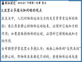 8.2 牛顿第一定律（课件）-2024-2025学年苏科版（2024）物理八年级下册