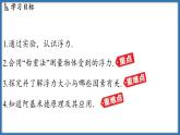 9.4 浮 力（课件）-2024-2025学年苏科版（2024）物理八年级下册