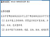 9.5 物体的浮与沉（课件）-2024-2025学年苏科版（2024）物理八年级下册