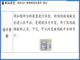 9.5 物体的浮与沉（课件）-2024-2025学年苏科版（2024）物理八年级下册