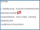 10.2 静电现象（课件）-2024-2025学年苏科版（2024）物理八年级下册