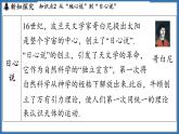 10.4 日心说与太阳系（课件）-2024-2025学年苏科版（2024）物理八年级下册