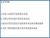 10.5 宇宙探秘（课件）-2024-2025学年苏科版（2024）物理八年级下册