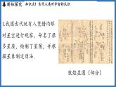 10.5 宇宙探秘（课件）-2024-2025学年苏科版（2024）物理八年级下册