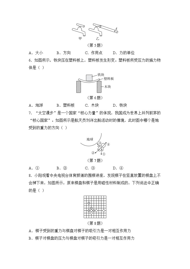 期中综合测试 （试卷）-2024-2025学年苏科版（2024）物理八年级下册第2页