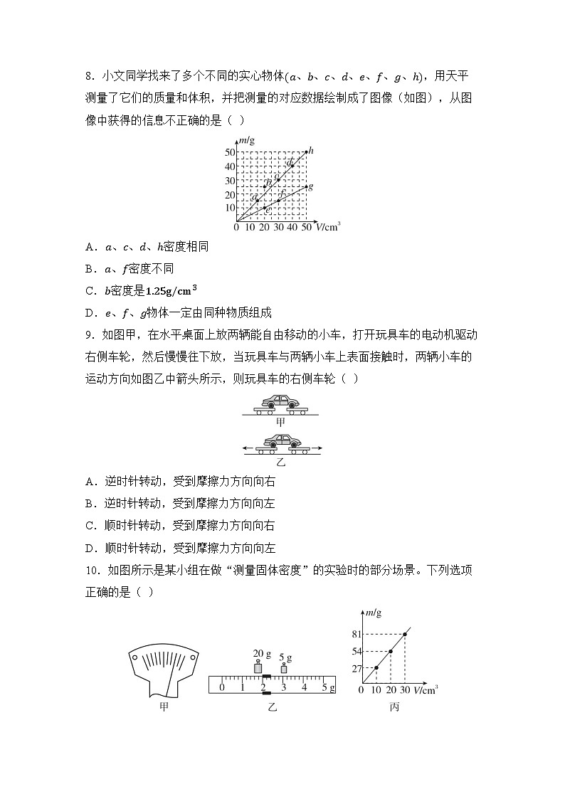 期中综合测试一 （试卷）-2024-2025学年苏科版（2024）物理八年级下册第3页