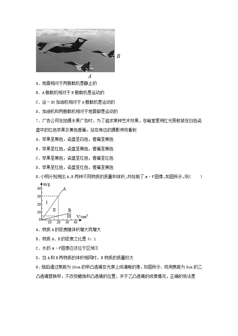 人教版2024-2025八年级物理上册期末复习试卷（含答案）第2页