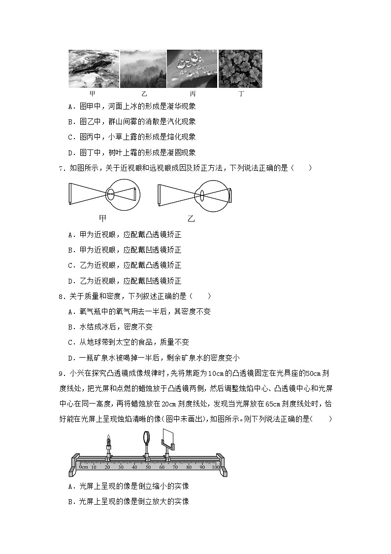 人教版2024-2025学年八年级上册物理期末模拟卷（含答案）第3页