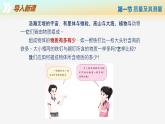 【蘇科版】八下物理  6.1 質(zhì)量及其測量（課件+同步練習+內(nèi)嵌視頻）