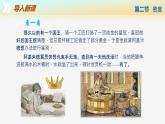【蘇科版】八下物理  6.2 密度（課件+同步練習+內(nèi)嵌視頻）