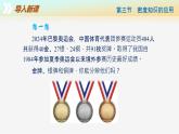 【蘇科版】八下物理  6.3 密度知識的應用（課件+同步練習+內(nèi)嵌視頻）