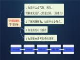 3.3 汽化和液化  課件  2024-2025學(xué)年人教版初中物理八年級(jí)上冊(cè)