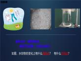 3.3 汽化和液化  課件  2024-2025學(xué)年人教版初中物理八年級(jí)上冊(cè)