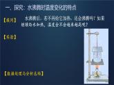 3.3 汽化和液化  課件  2024-2025學(xué)年人教版初中物理八年級(jí)上冊(cè)