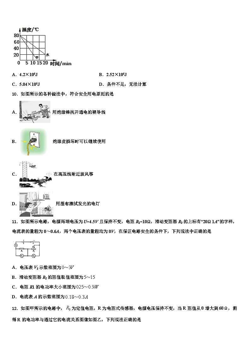 2023-2024学年天津市重点中学物理九年级下学期联考模拟试题第3页