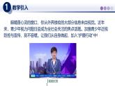 【教科版】八上物理  4.6跨学科实践：眼睛（课件）
