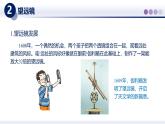 【教科版】八上物理  4.7通过透镜看世界（课件）