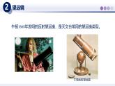 【教科版】八上物理  4.7通过透镜看世界（课件）