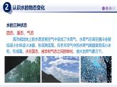 【教科版】八上物理  5.1物态变化与温度（课件）